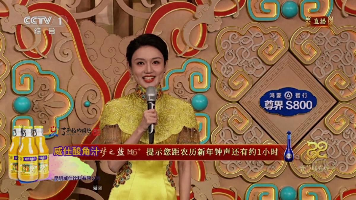 健康飲品開(kāi)啓新春“味”來(lái)：祝賀威仕酸角汁攜手IPTV亮(liàng)相(xiàng)央視(shì)春晚