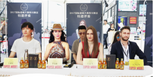 威仕康星酸角汁強勢助力2017國(guó)際超模大(dà)賽四川賽區(qū)海(hǎi)選