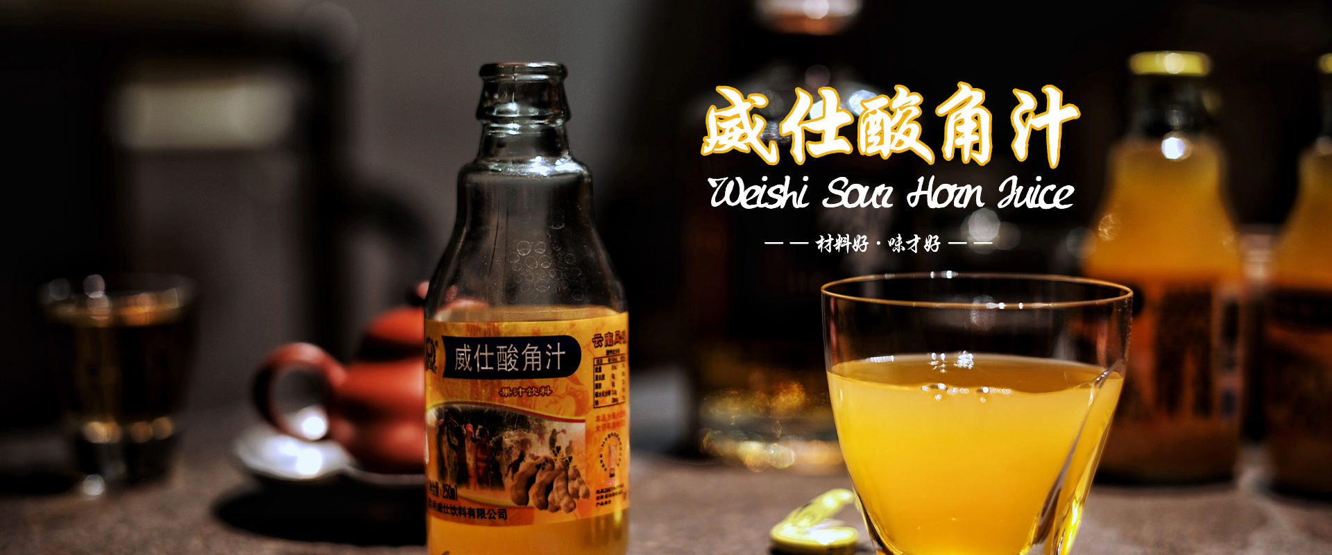 昆明威仕飲料有限公司